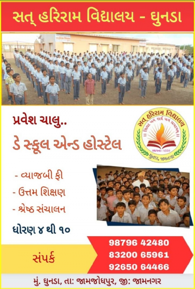 Gujarati Blog by guru Krupa : 111868162