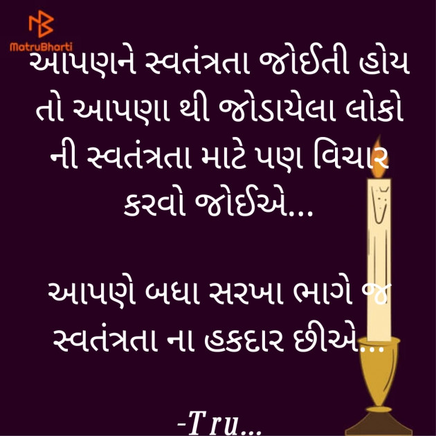 Gujarati Whatsapp-Status by Tru... : 111868186