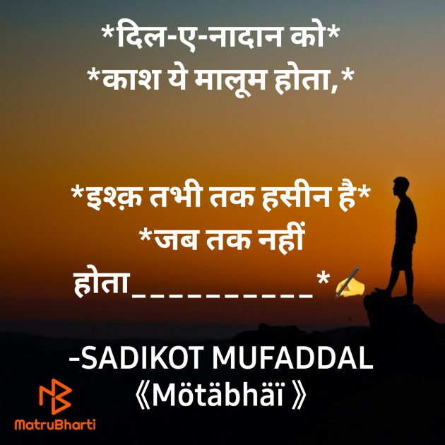 Gujarati Good Morning by SADIKOT MUFADDAL 《Mötäbhäï 》 : 111868216