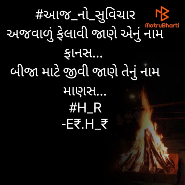 Gujarati Blog by E₹.H_₹ : 111868222