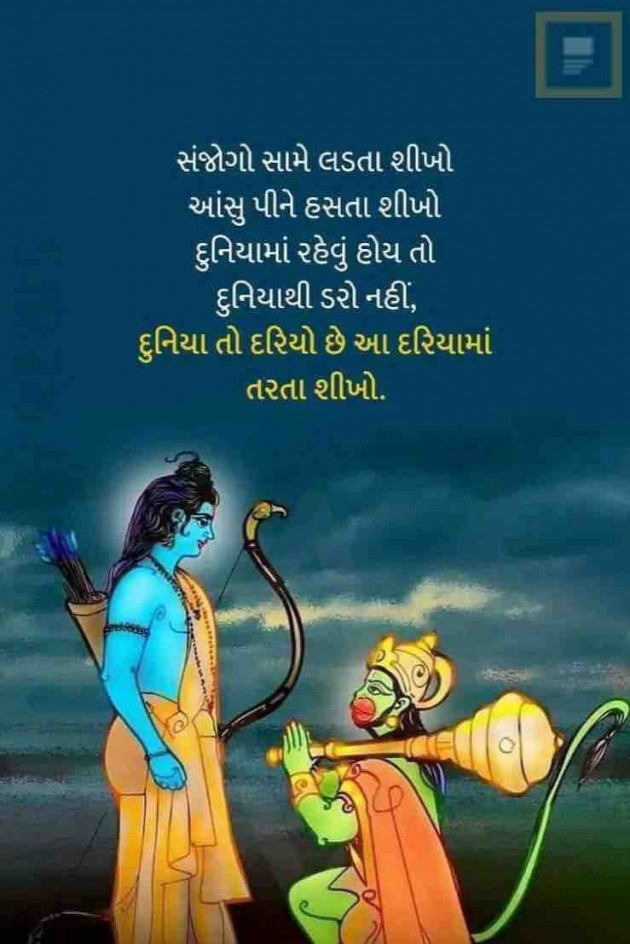 Gujarati Quotes by shah : 111868277