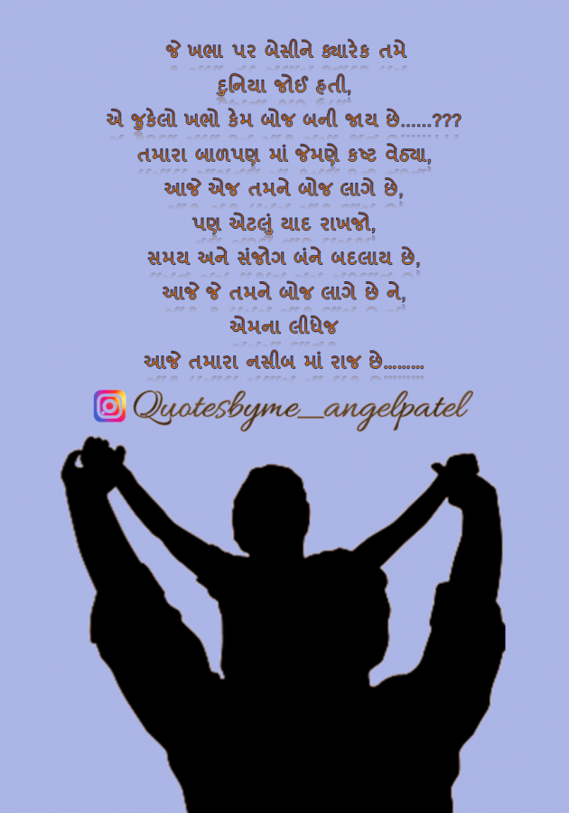 Gujarati Quotes by Ankita Patel : 111868279