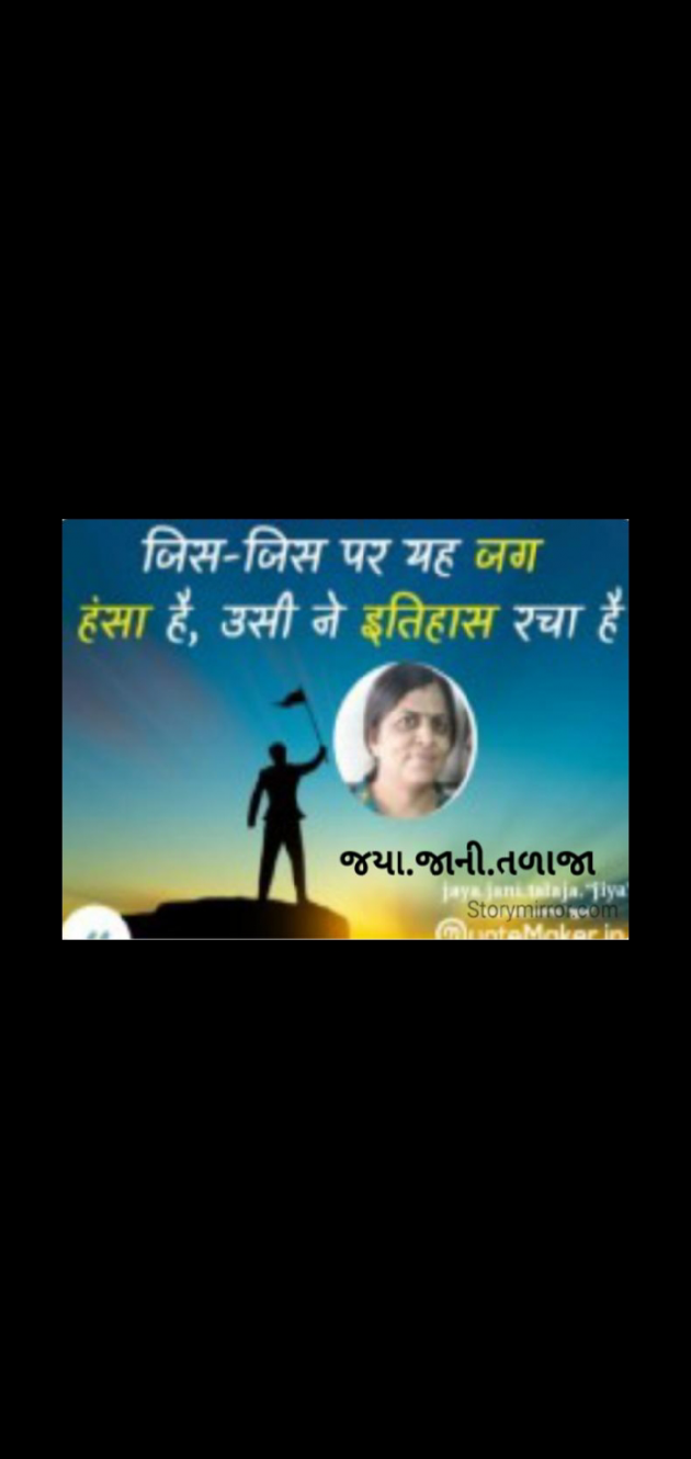 Gujarati Whatsapp-Status by Jaya.Jani.Talaja.