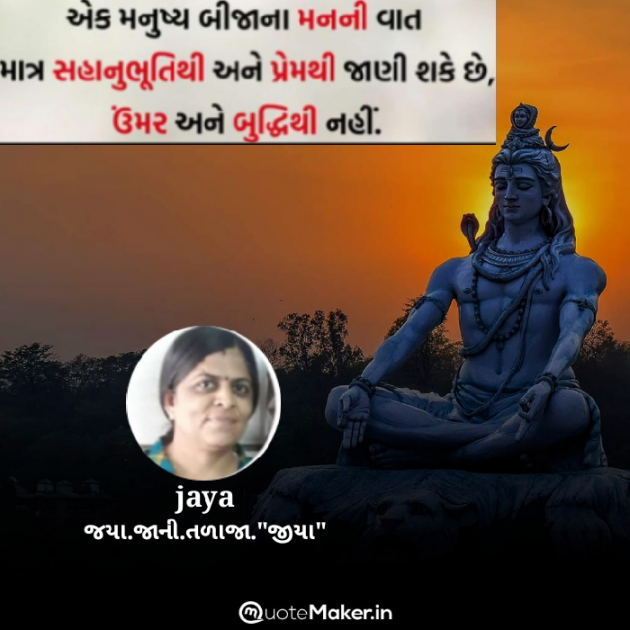 Gujarati Whatsapp-Status by Jaya.Jani.Talaja.