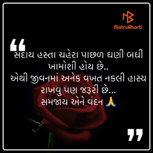 Gujarati Quotes by shah : 111868287