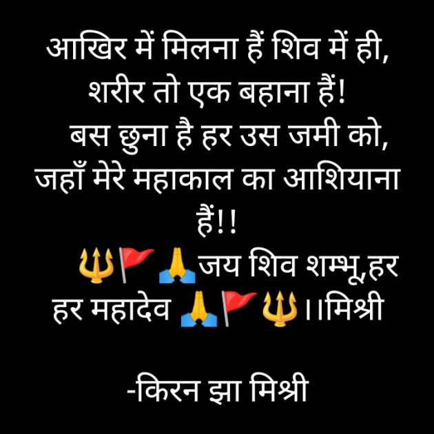 Hindi Motivational by किरन झा मिश्री : 111868296