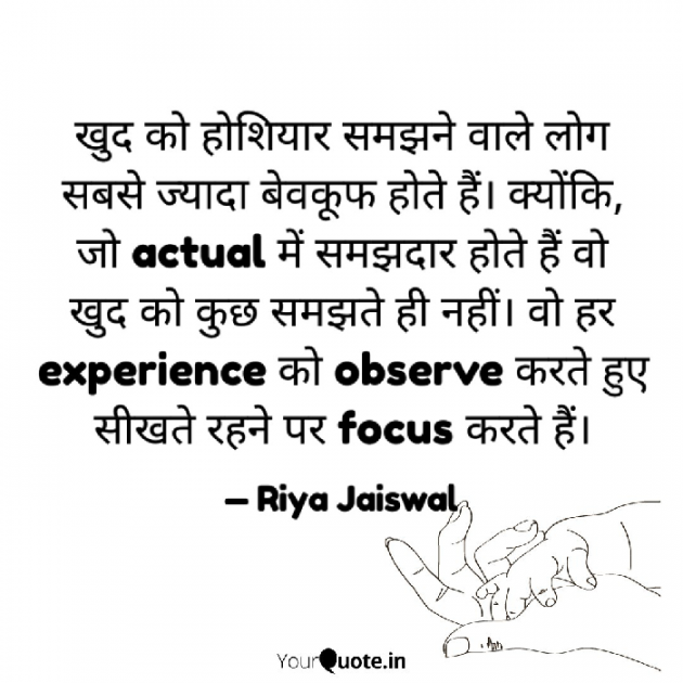 Hindi Blog by Riya Jaiswal : 111868300