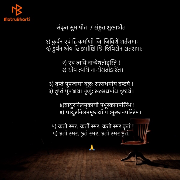 Gujarati Quotes by Umakant : 111868358