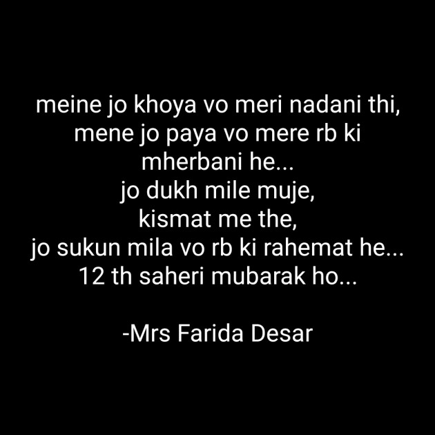 English Quotes by Mrs Farida Desar : 111868359