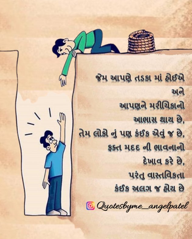 Gujarati Quotes by Ankita Patel : 111868406