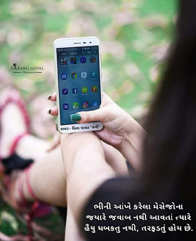 Gujarati Whatsapp-Status by Pinkalparmar Sakhi : 111868416