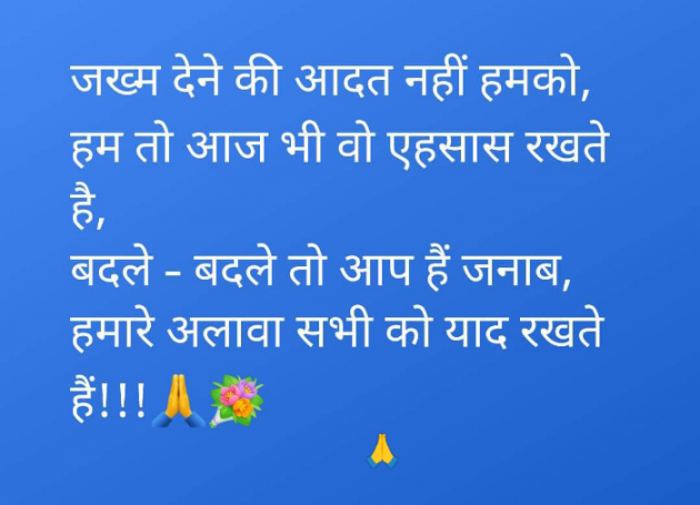 Hindi Shayri by Mukesh Sharma : 111868435