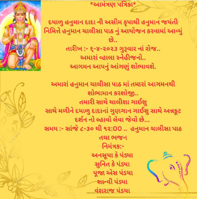 Gujarati Thank You by Bhavna Bhatt : 111868482