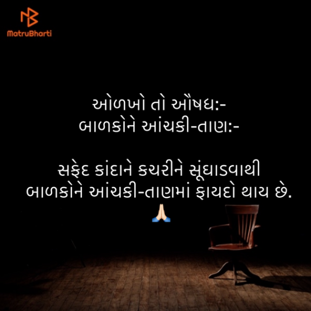 Gujarati Blog by Umakant : 111868483