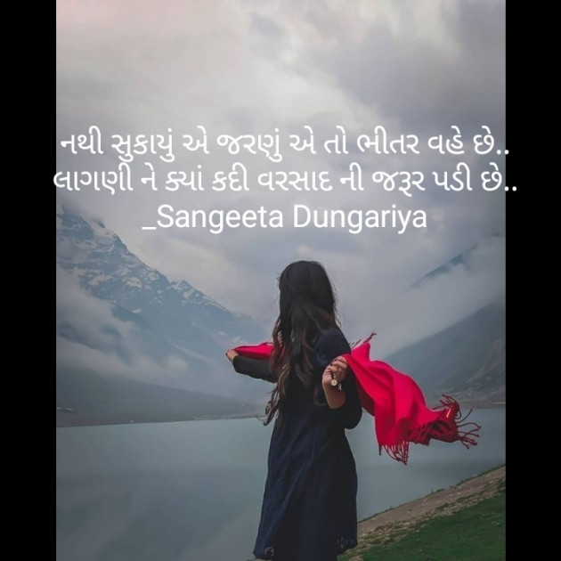 Gujarati Whatsapp-Status by Sangeeta Dungariya : 111868500