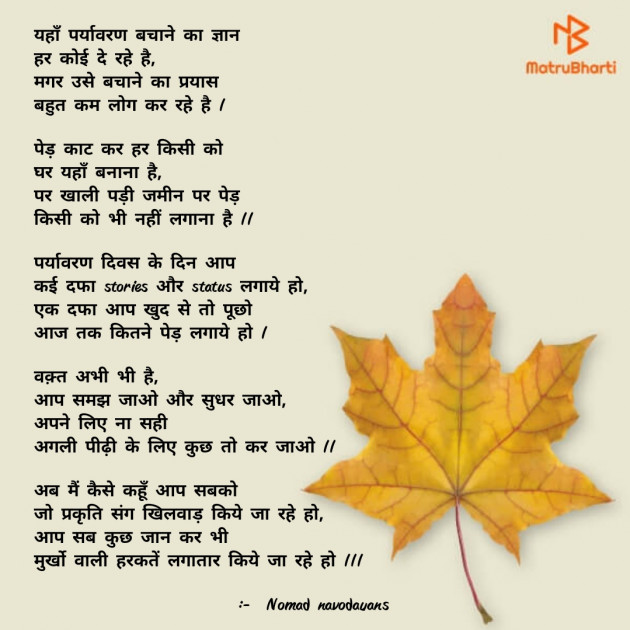 Hindi Poem by Kartik : 111868516