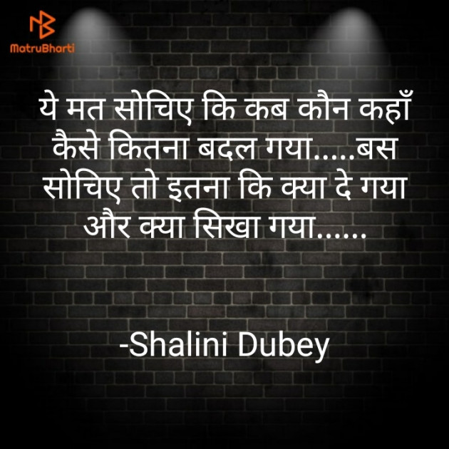 Hindi Motivational by Shalini Dubey : 111868517