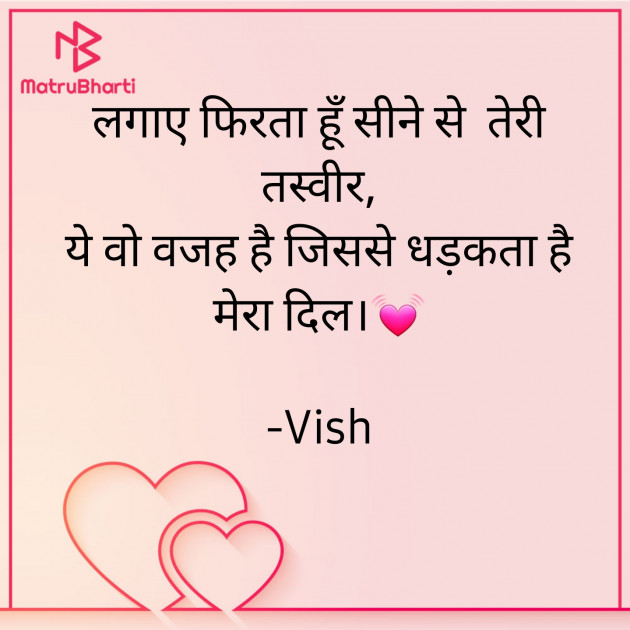 Hindi Romance by Vish : 111868542