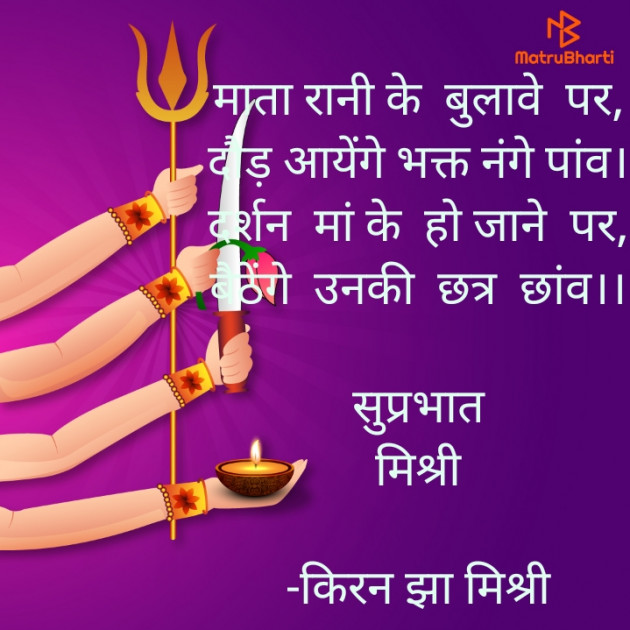 Hindi Quotes by किरन झा मिश्री : 111868547