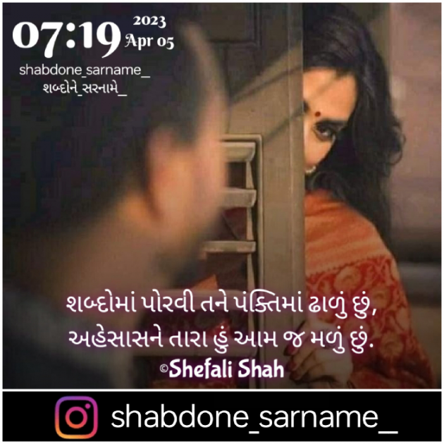 Gujarati Whatsapp-Status by Shefali : 111868548