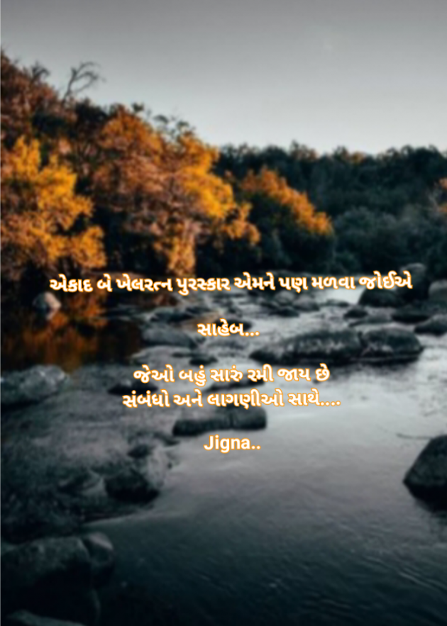 Gujarati Whatsapp-Status by Jigna Pandya : 111868557