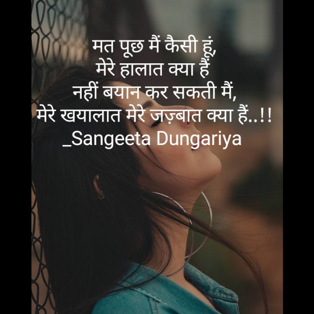 Hindi Whatsapp-Status by Sangeeta Dungariya : 111868561