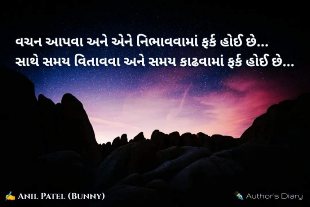 English Quotes by Anil Patel_Bunny : 111868574