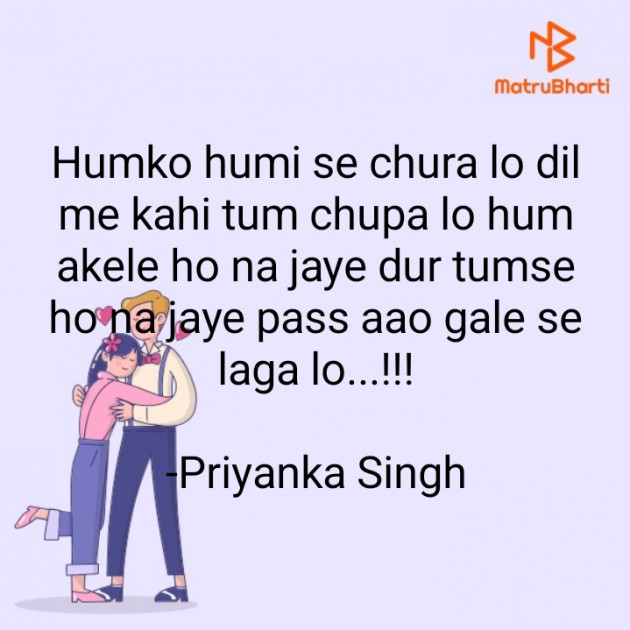 Hindi Shayri by Priyanka Singh : 111868589