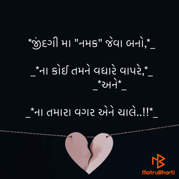 Gujarati Quotes by shah : 111868599