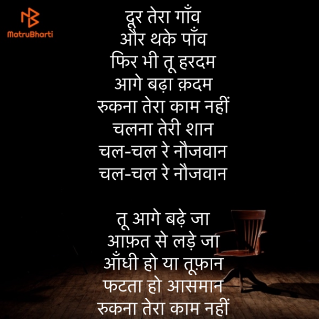 Hindi Song by Umakant : 111868607