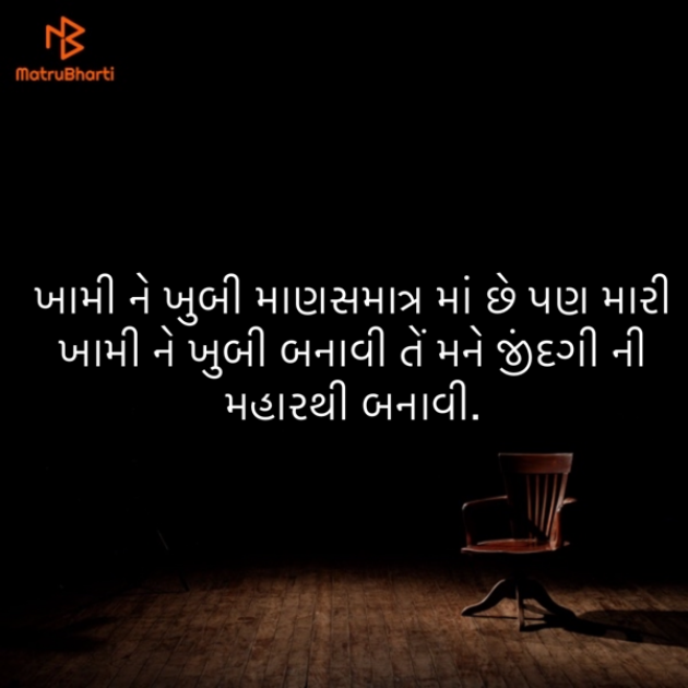 Gujarati Blog by ek archana arpan tane : 111868609