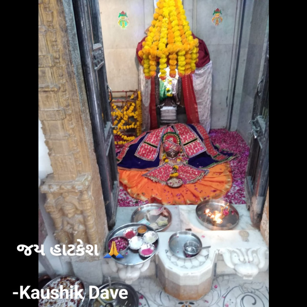 Gujarati Religious by Kaushik Dave : 111868622