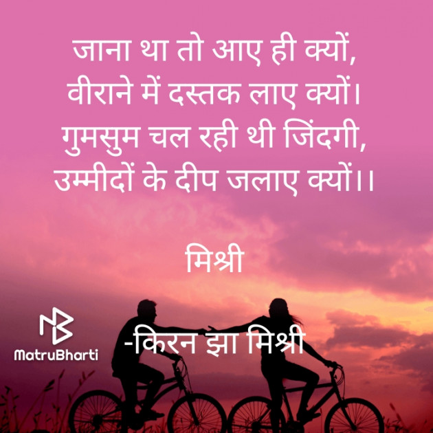 Hindi Shayri by किरन झा मिश्री : 111868625