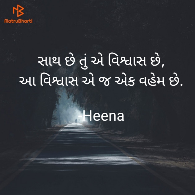 Gujarati Quotes by Heena : 111868646