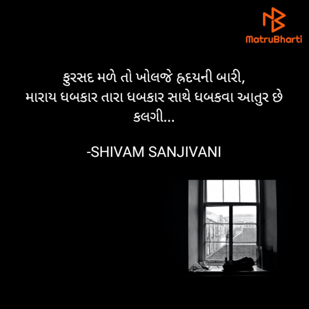 Gujarati Shayri by ડૉ. જીજ્ઞેશ લાઠીયા ll પ્રલય ll : 111868658