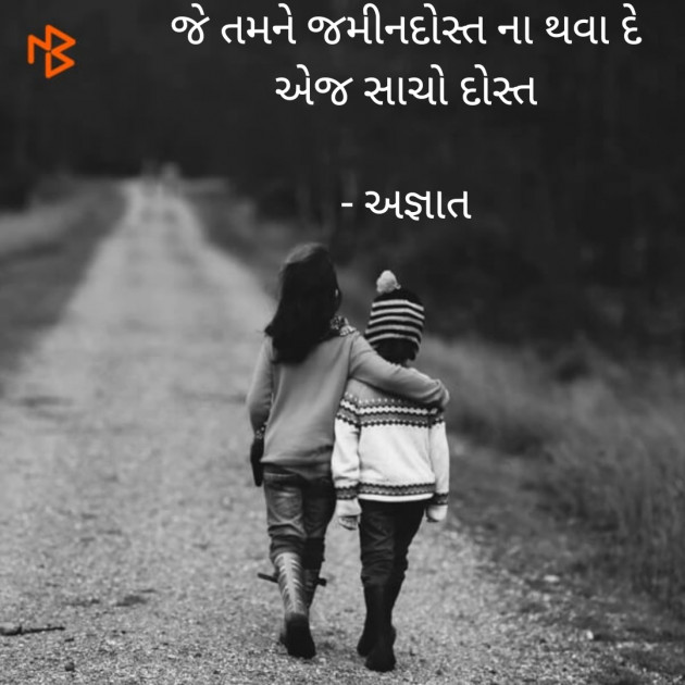 Gujarati Quotes by Priten K Shah : 111868672