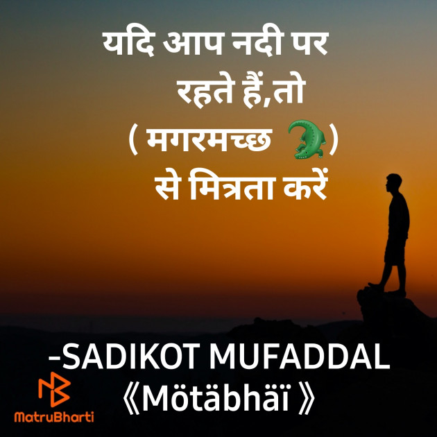 Hindi Good Morning by SADIKOT MUFADDAL 《Mötäbhäï 》 : 111868706