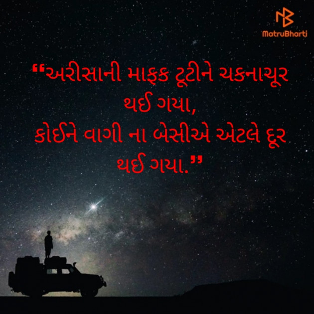 Gujarati Whatsapp-Status by Free Fire : 111868707