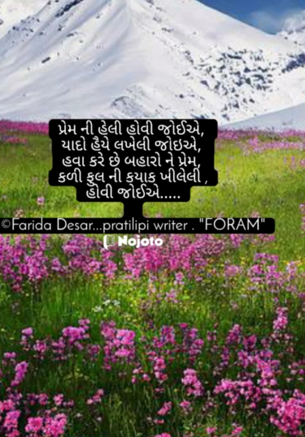 English Quotes by Mrs Farida Desar : 111868738