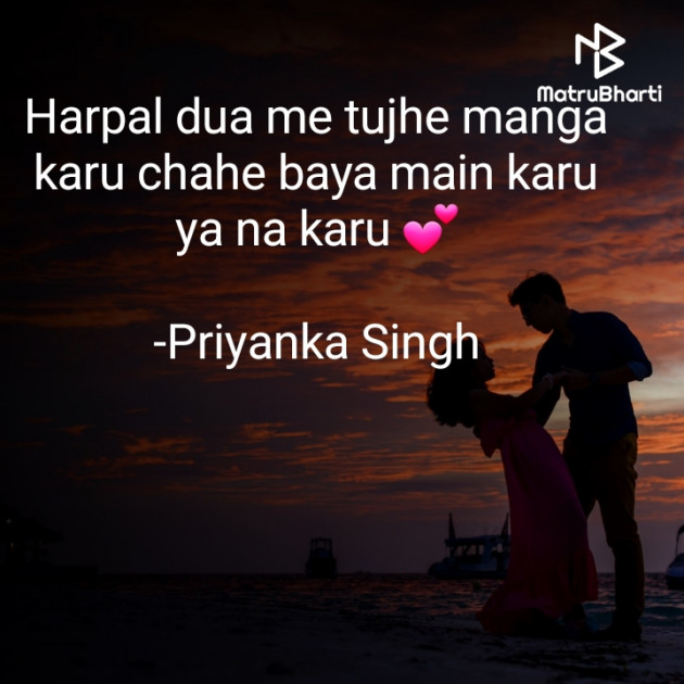 Hindi Shayri by Priyanka Singh : 111868761