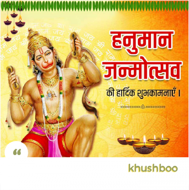 Hindi Religious by khushboo kumari : 111868771