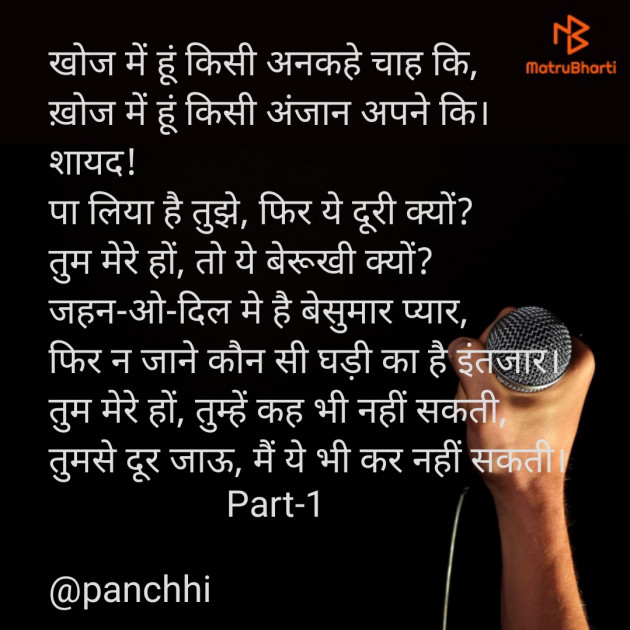 English Shayri by Priyanka Kurre : 111868772