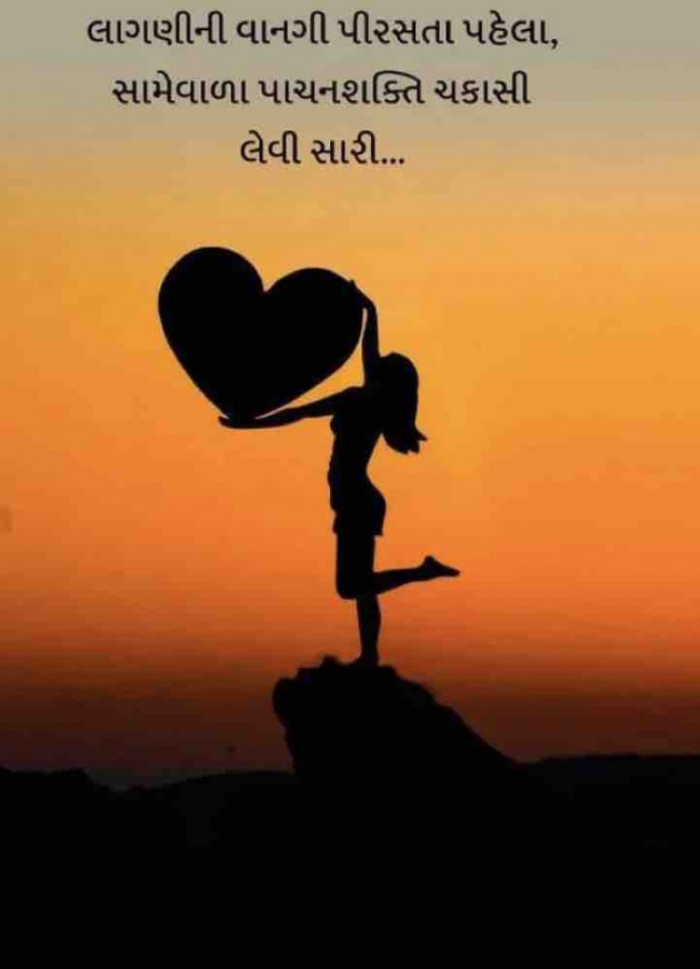 Gujarati Thought by Dipika : 111868805