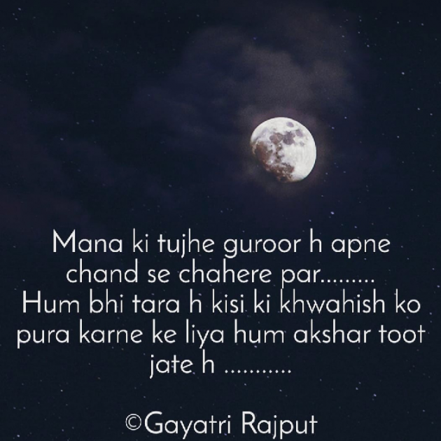 Hindi Shayri by Gayatri Rajput : 111868829