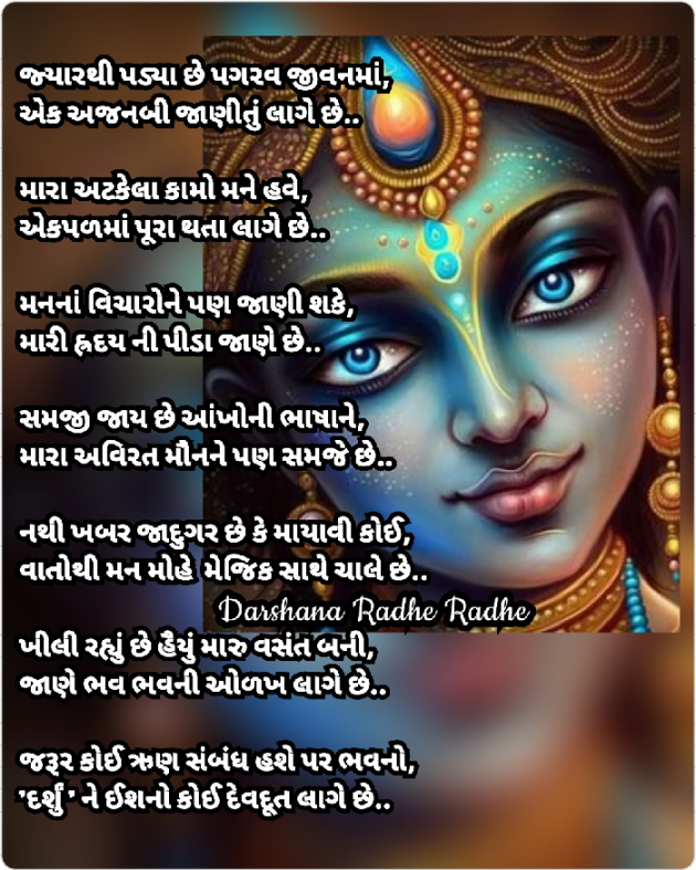 Gujarati Blog by Darshana Hitesh jariwala : 111868848