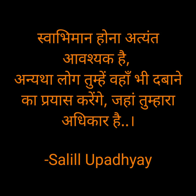 Hindi Motivational by Salill Upadhyay : 111868863