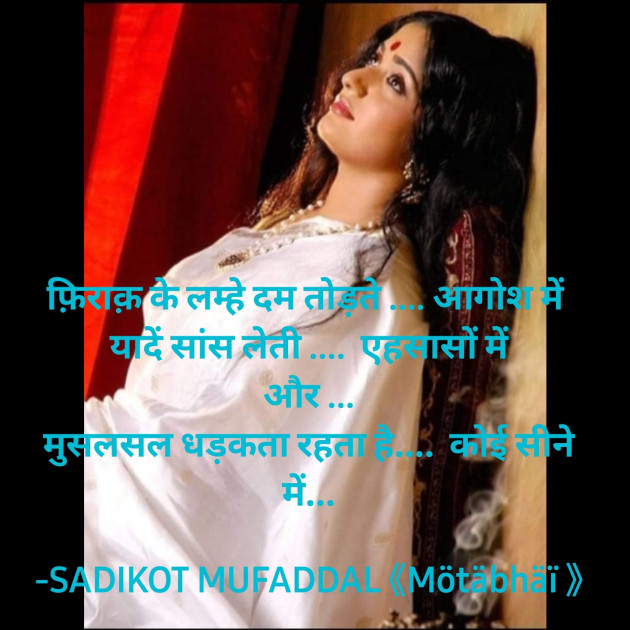 Hindi Good Morning by SADIKOT MUFADDAL 《Mötäbhäï 》 : 111868874