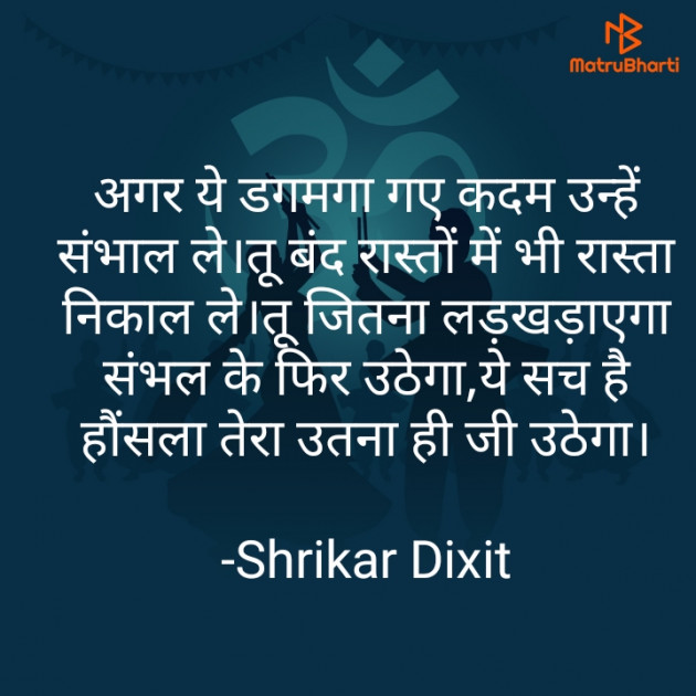 Hindi Whatsapp-Status by Shrikar Dixit : 111868888
