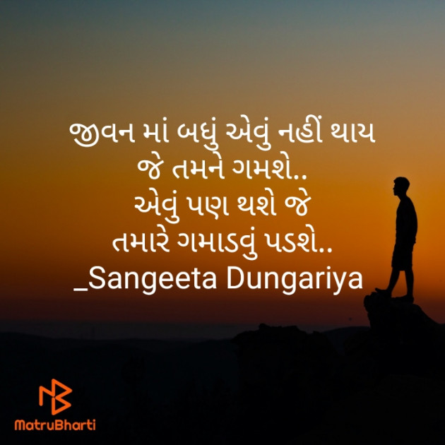 Gujarati Whatsapp-Status by Sangeeta Dungariya : 111868901