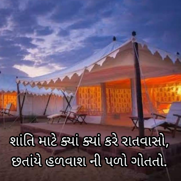 Gujarati Blog by Bhavna Bhatt : 111868920